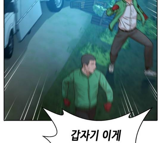 판사 이한영 40화 121
