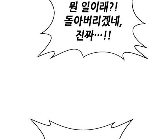 판사 이한영 40화 122
