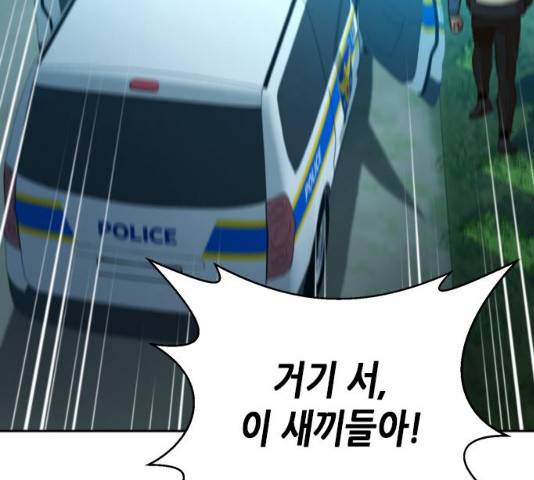 판사 이한영 40화 125