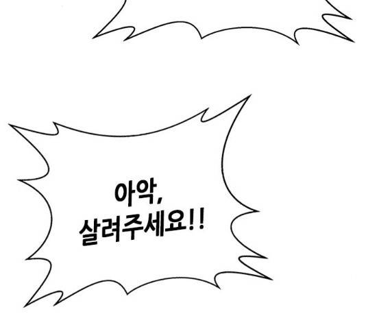 판사 이한영 40화 126
