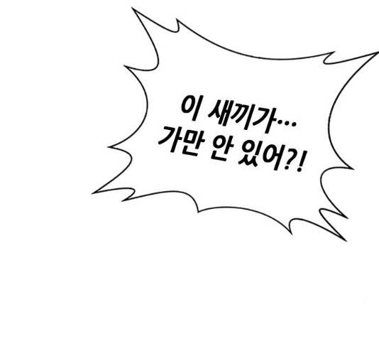 판사 이한영 40화 127