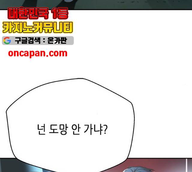 판사 이한영 40화 130