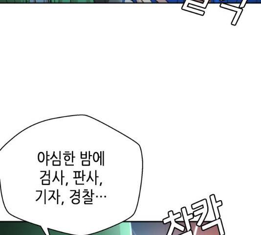 판사 이한영 40화 132
