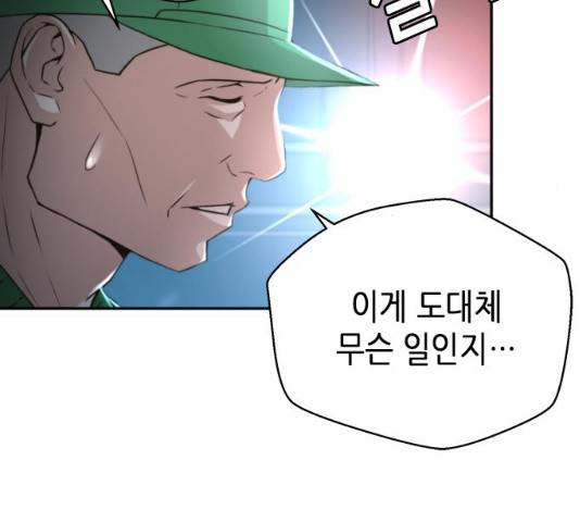 판사 이한영 40화 133