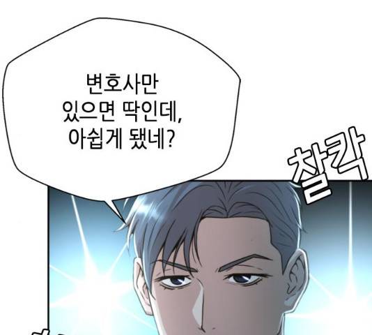 판사 이한영 40화 134