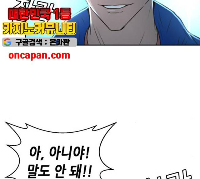 판사 이한영 40화 135