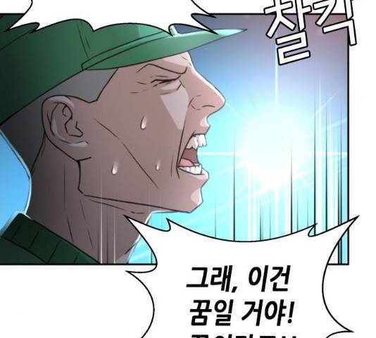 판사 이한영 40화 136