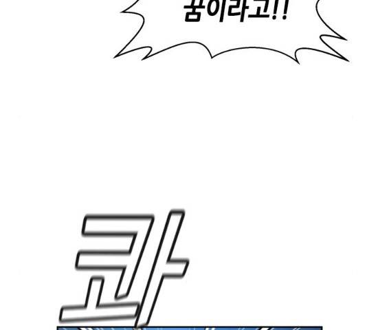 판사 이한영 40화 137