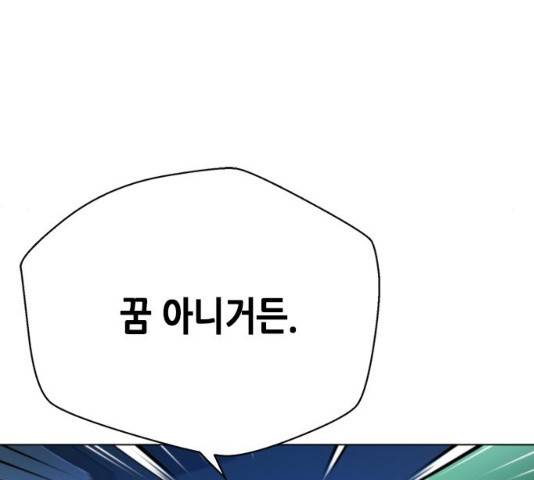 판사 이한영 40화 140