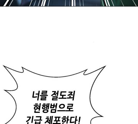 판사 이한영 40화 142