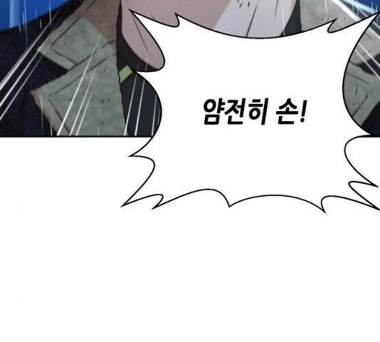 판사 이한영 40화 144