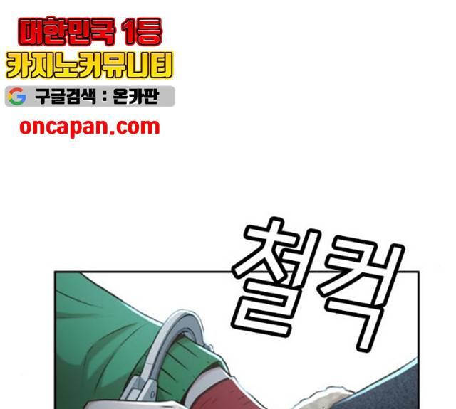 판사 이한영 40화 145