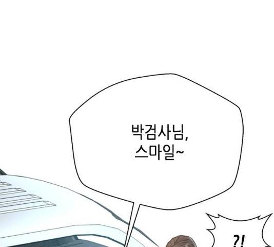판사 이한영 40화 147