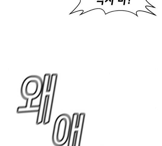 판사 이한영 40화 153