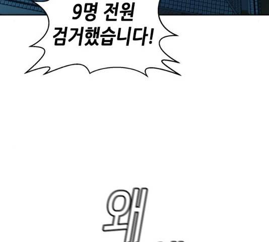 판사 이한영 40화 156