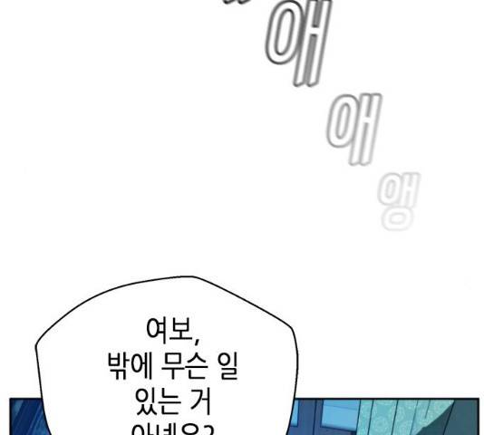 판사 이한영 40화 157