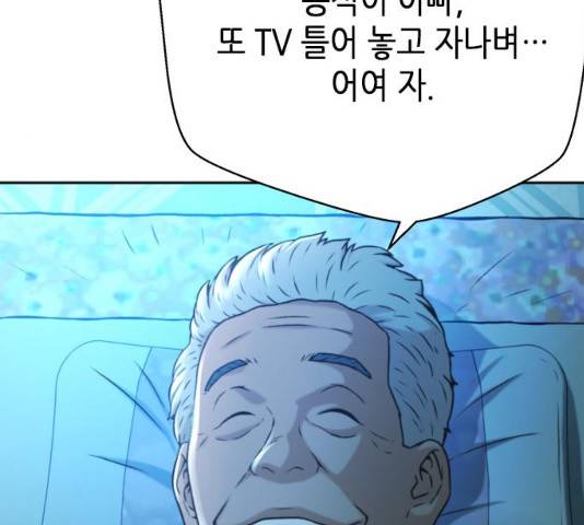 판사 이한영 40화 160