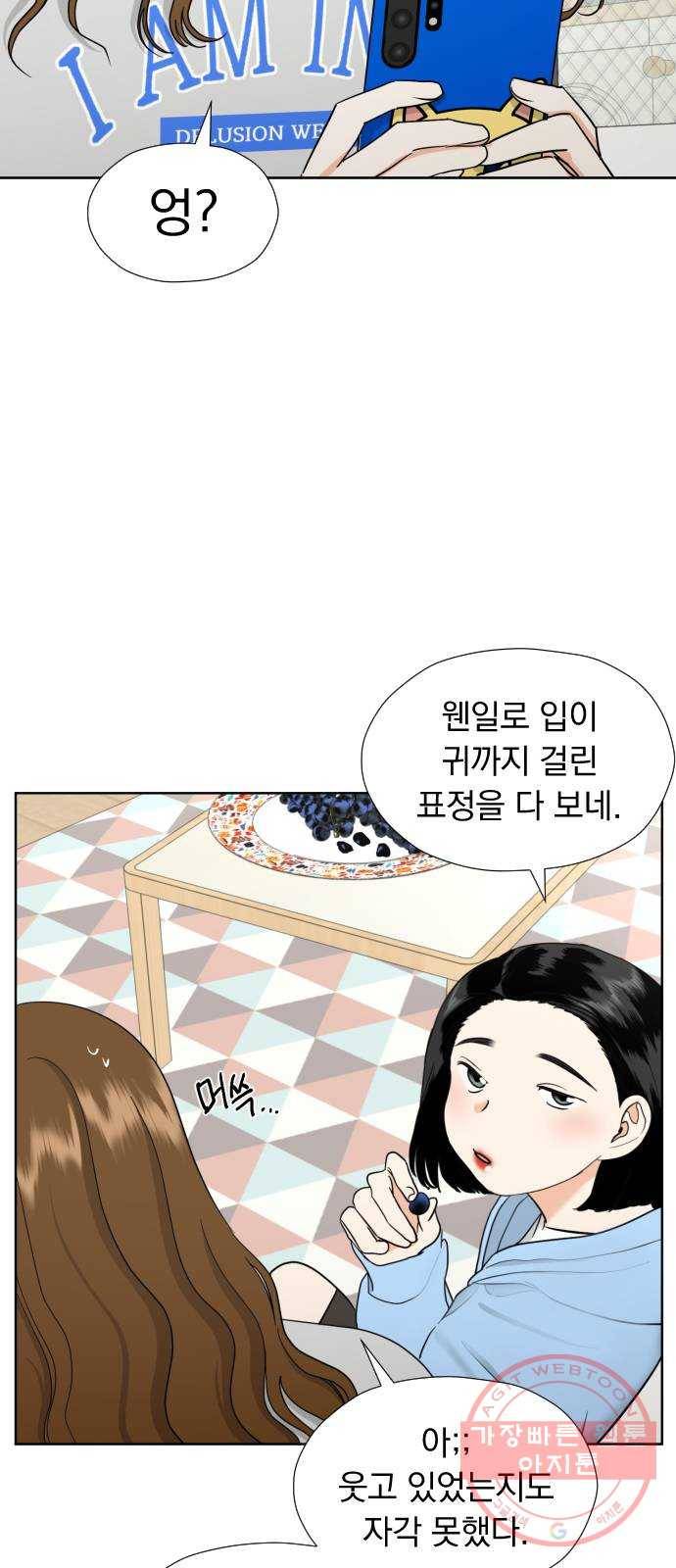 결혼까지 망상했어! 35화 최선의 방향 3