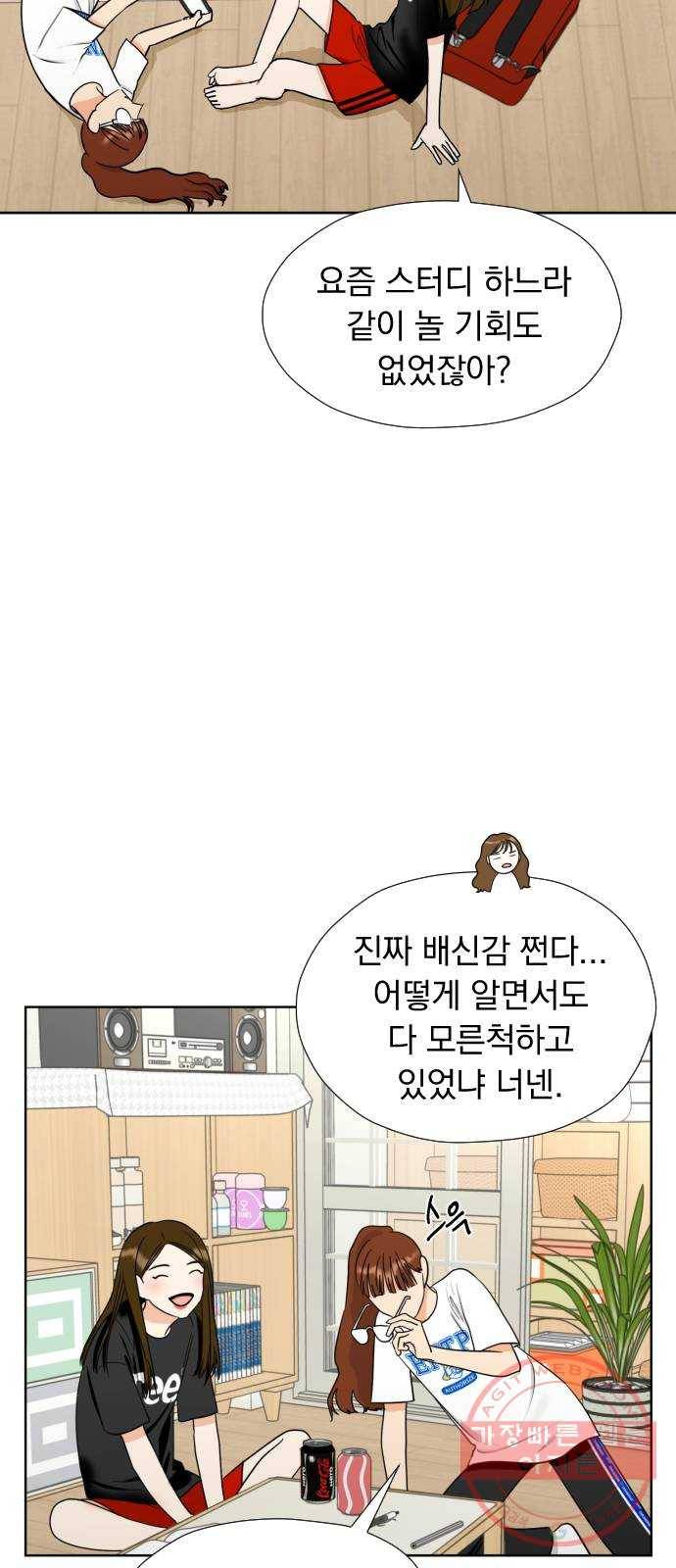 결혼까지 망상했어! 35화 최선의 방향 5