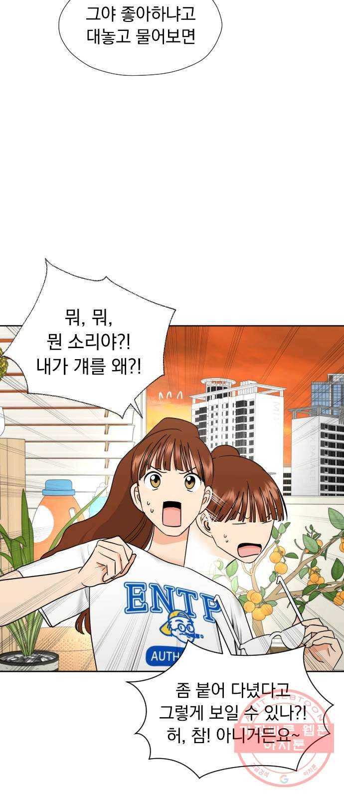 결혼까지 망상했어! 35화 최선의 방향 6