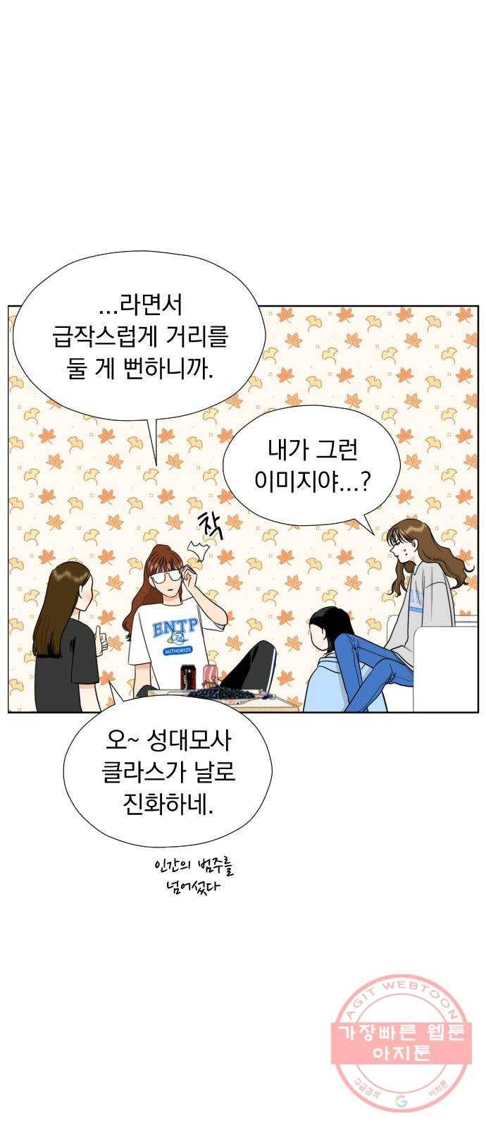 결혼까지 망상했어! 35화 최선의 방향 7