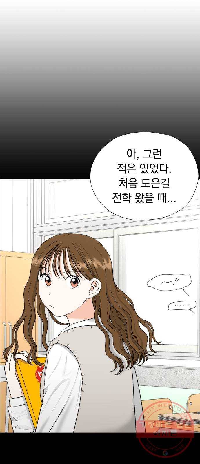 결혼까지 망상했어! 35화 최선의 방향 9