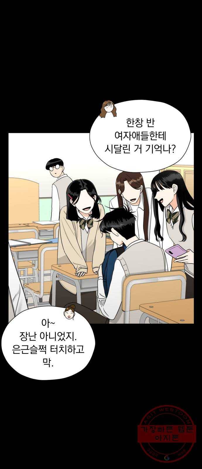 결혼까지 망상했어! 35화 최선의 방향 10