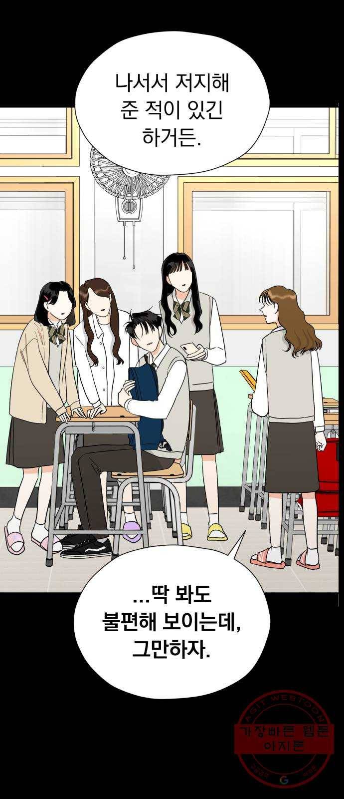 결혼까지 망상했어! 35화 최선의 방향 13