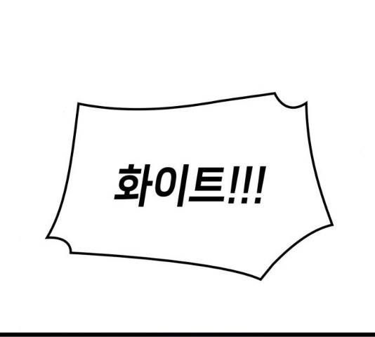 아르세니아의 마법사 80화 6