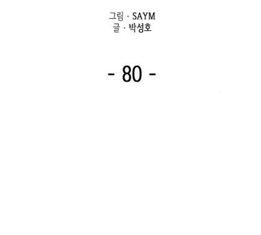 아르세니아의 마법사 80화 10