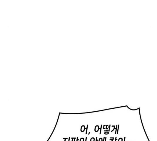 아르세니아의 마법사 80화 18