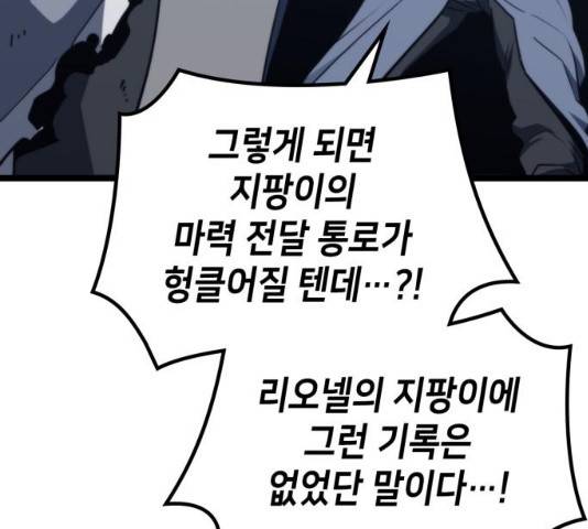 아르세니아의 마법사 80화 20