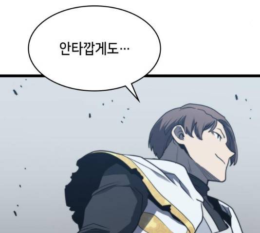 아르세니아의 마법사 80화 22