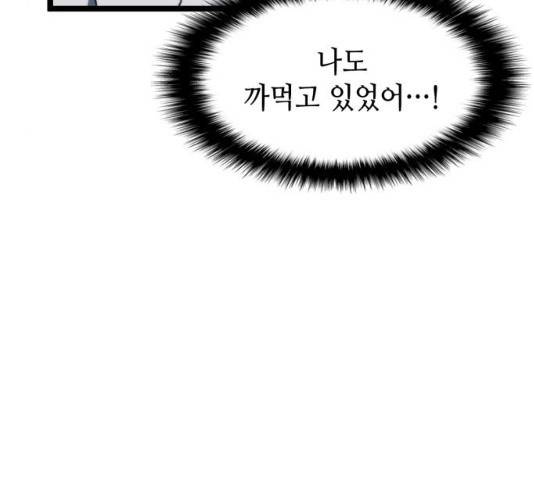 아르세니아의 마법사 80화 26
