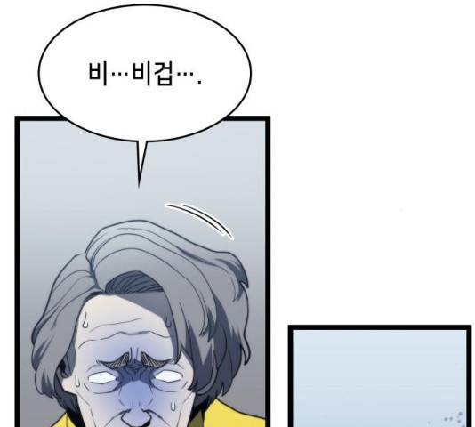 아르세니아의 마법사 80화 27