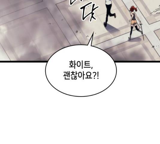 아르세니아의 마법사 80화 31