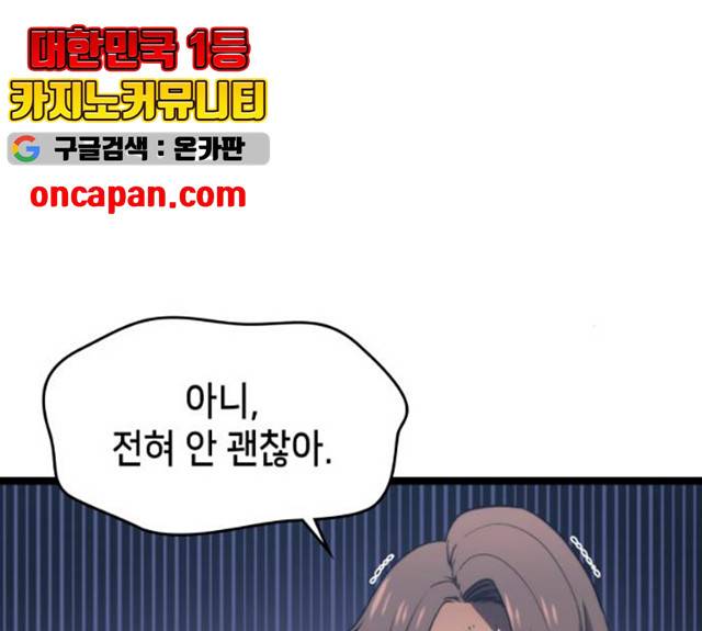 아르세니아의 마법사 80화 32
