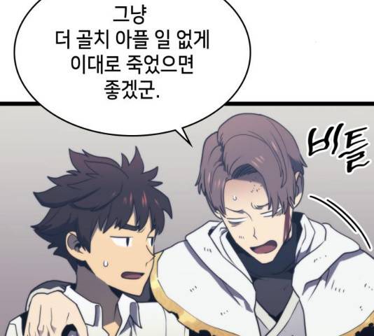 아르세니아의 마법사 80화 35