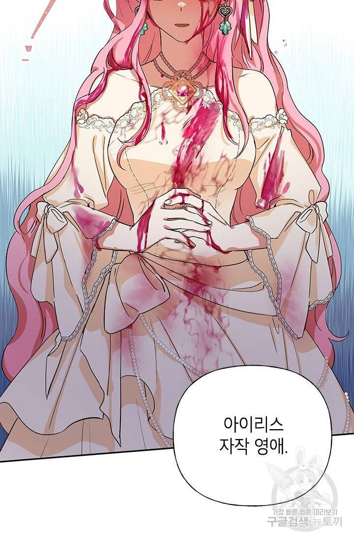악녀는 오늘도 즐겁다 1화 2