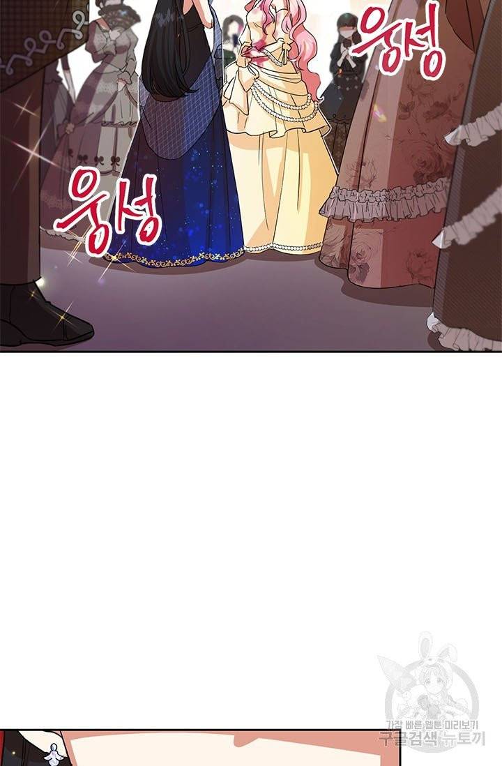 악녀는 오늘도 즐겁다 1화 5