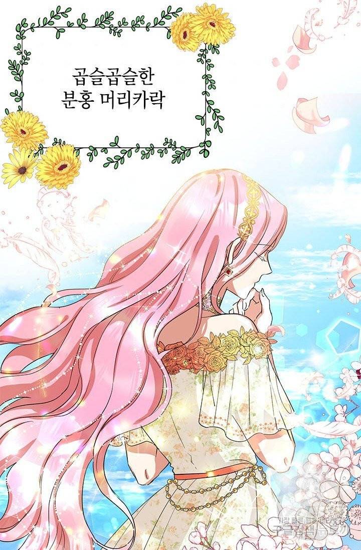 악녀는 오늘도 즐겁다 1화 10