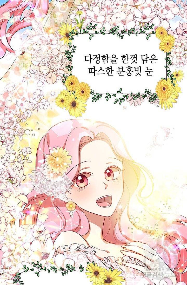 악녀는 오늘도 즐겁다 1화 11