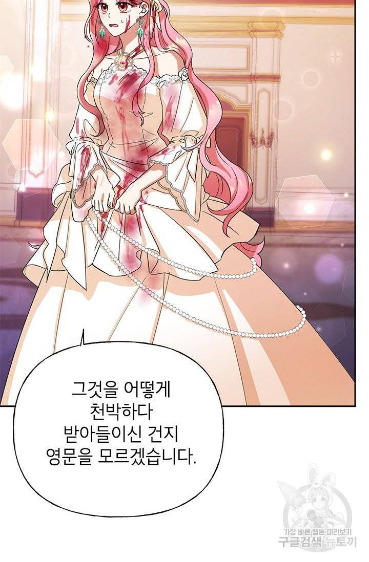 악녀는 오늘도 즐겁다 1화 15