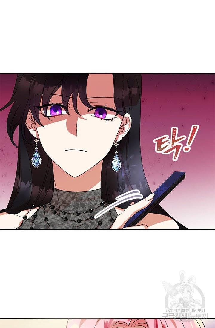 악녀는 오늘도 즐겁다 1화 16
