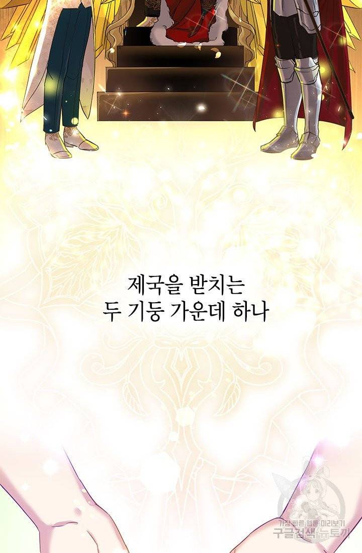악녀는 오늘도 즐겁다 1화 25