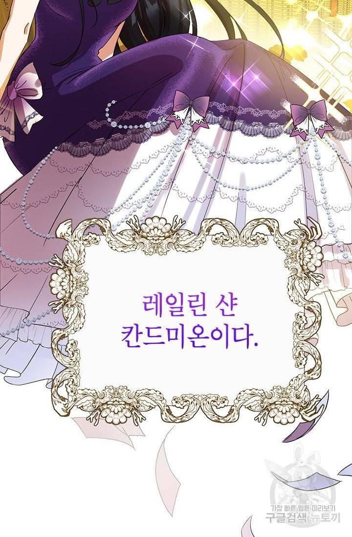악녀는 오늘도 즐겁다 1화 28