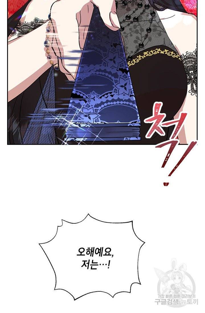 악녀는 오늘도 즐겁다 1화 37
