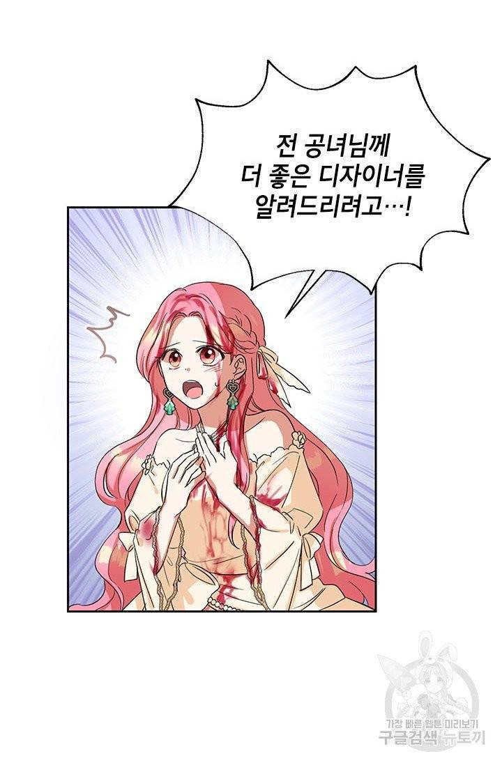 악녀는 오늘도 즐겁다 1화 38