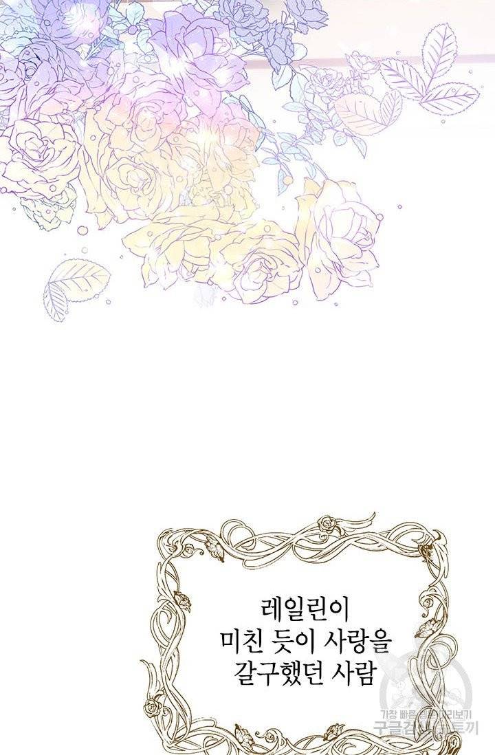 악녀는 오늘도 즐겁다 1화 44