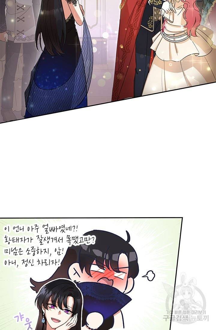 악녀는 오늘도 즐겁다 1화 51